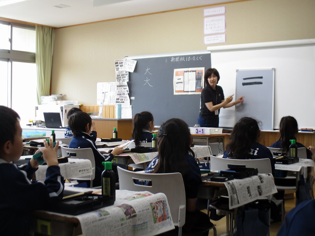 ３年生はじめての毛筆