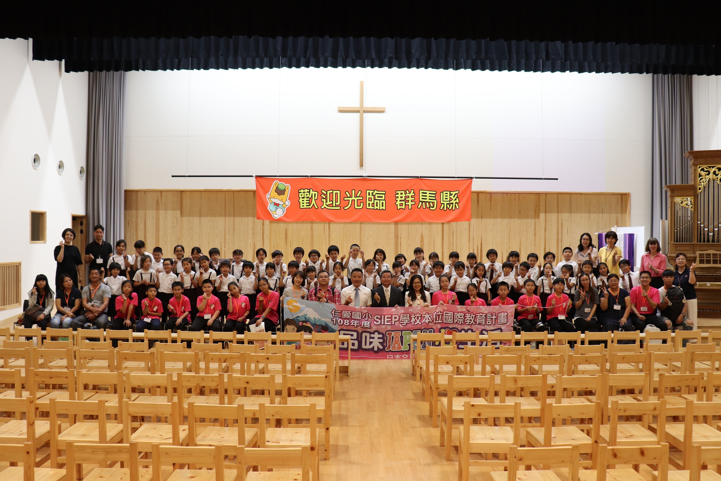 台湾の小学生と国際交流をしました