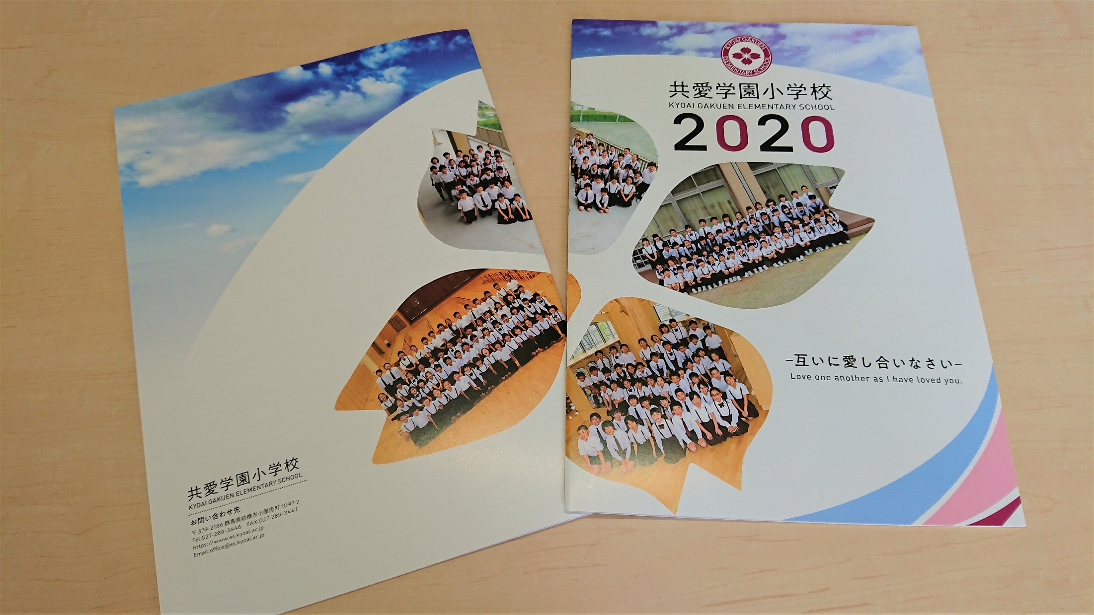 共愛学園小学校2020年度学校案内パンフレットが完成しました！