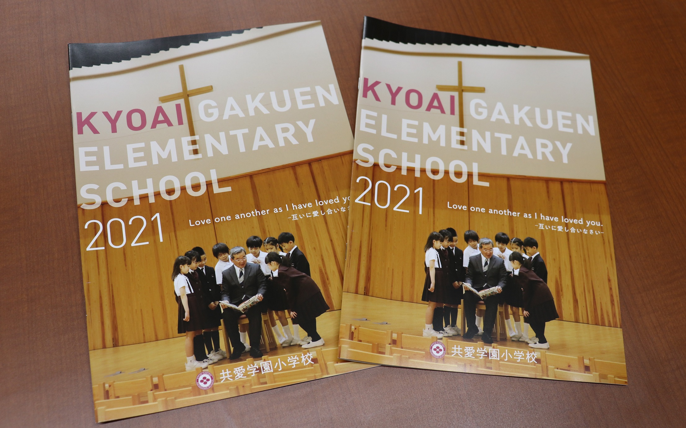 共愛学園小学校2021年度向け学校案内が完成しました！！