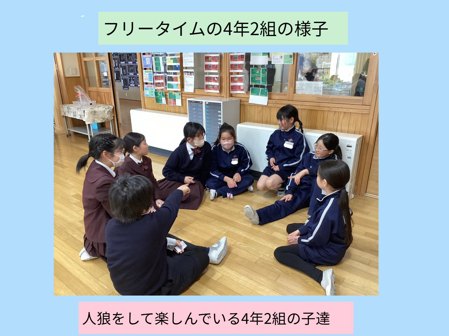 4年生の思い出🐺
