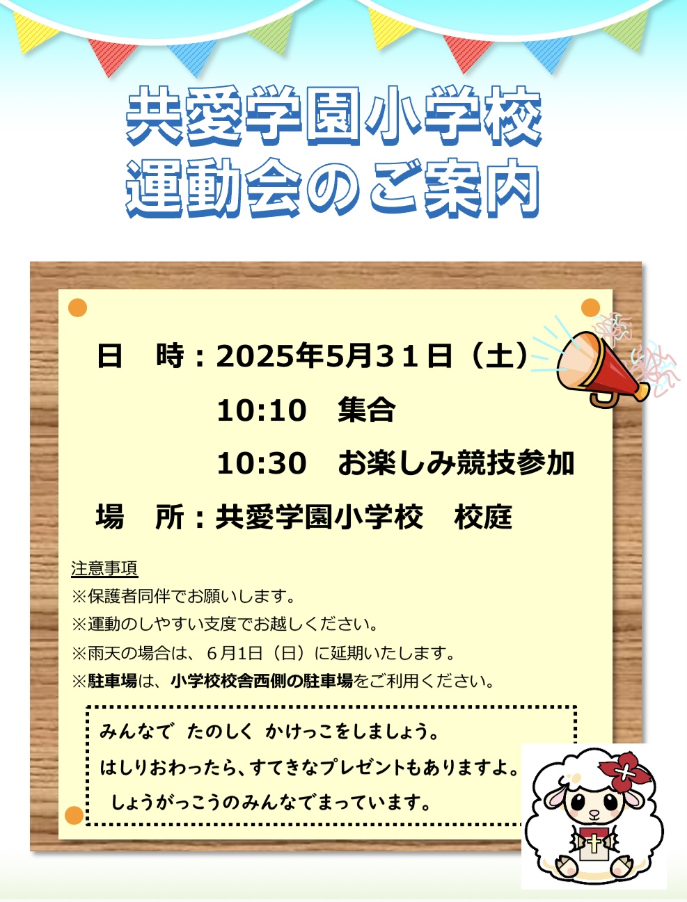こども園・保育園のみなさんへ📣