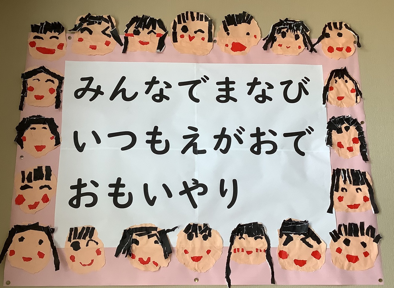 1年生学年めあて💡