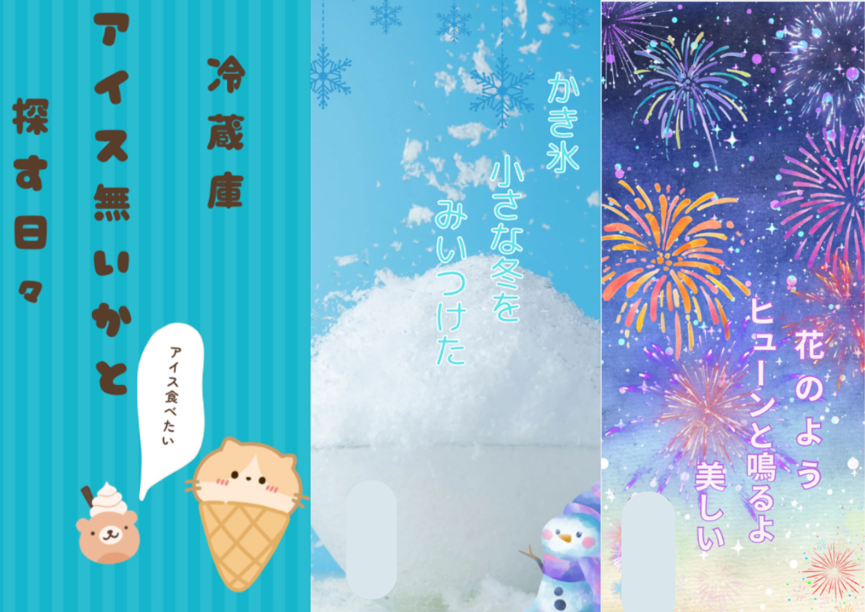 ５年生夏の俳句🍧