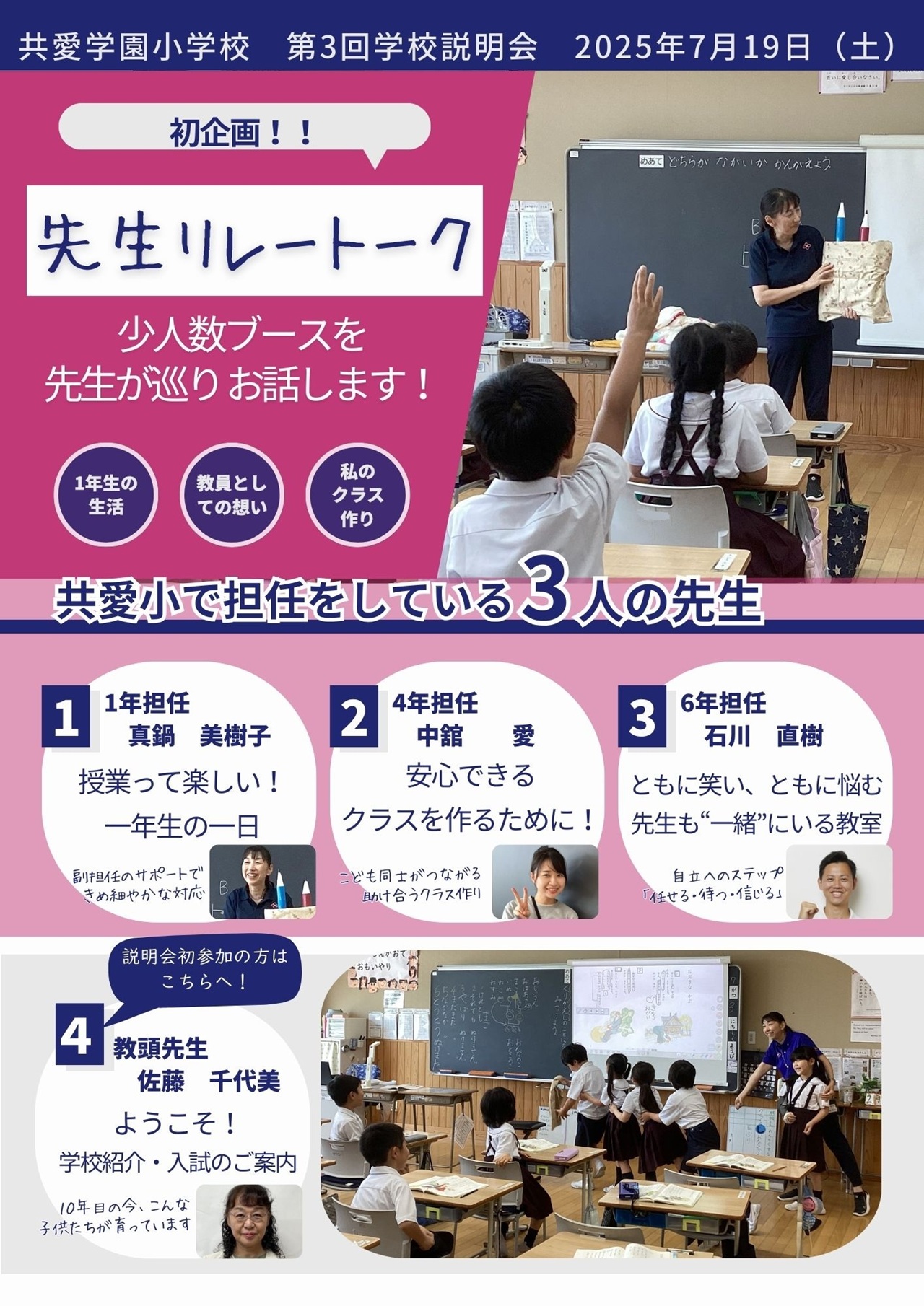 今週末は第3回説明会✨