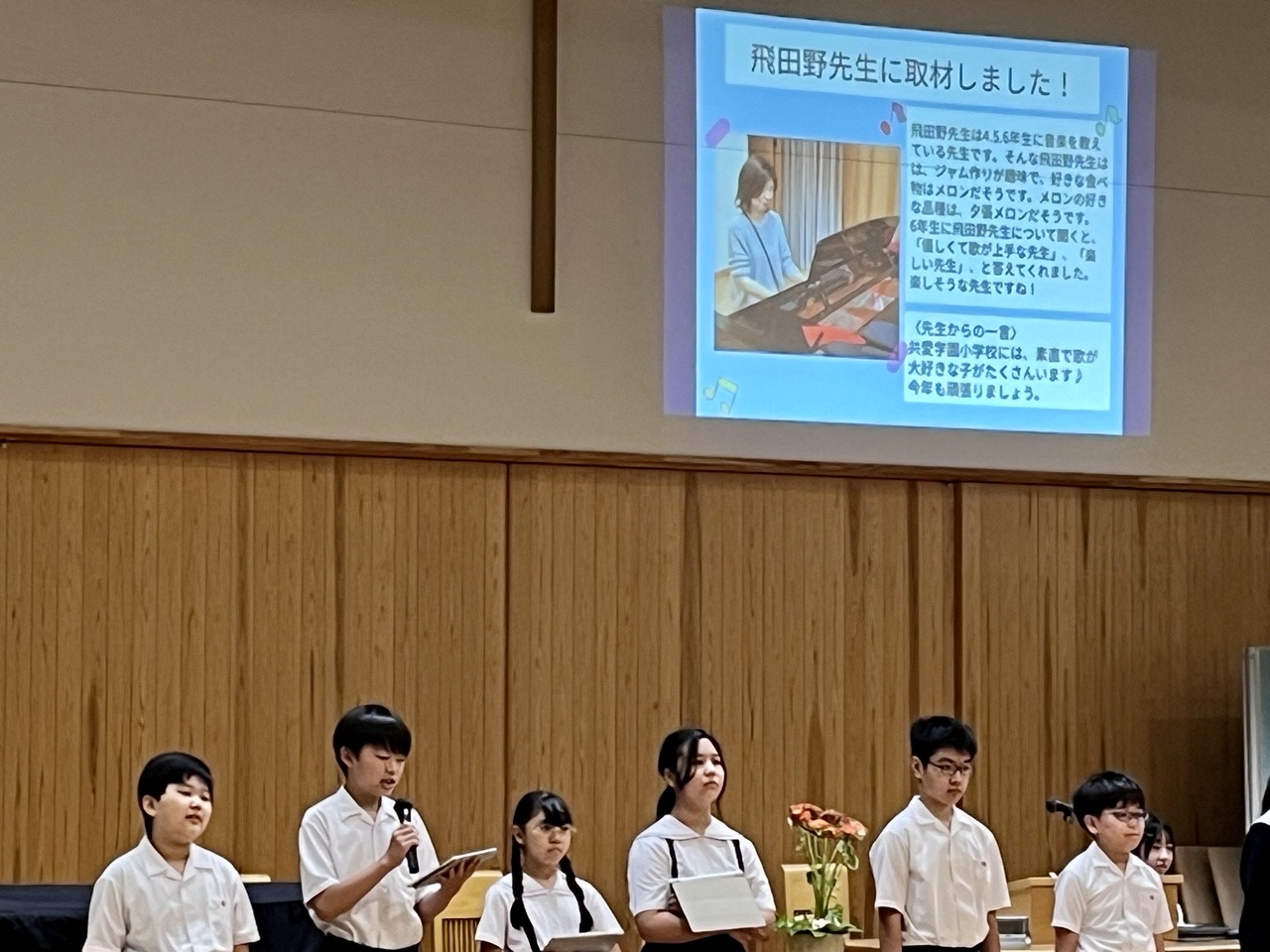 広報委員の取材発表🎤👦👧📷