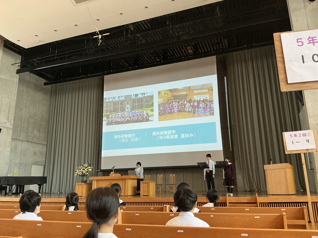 10月7日(火)　中学校見学