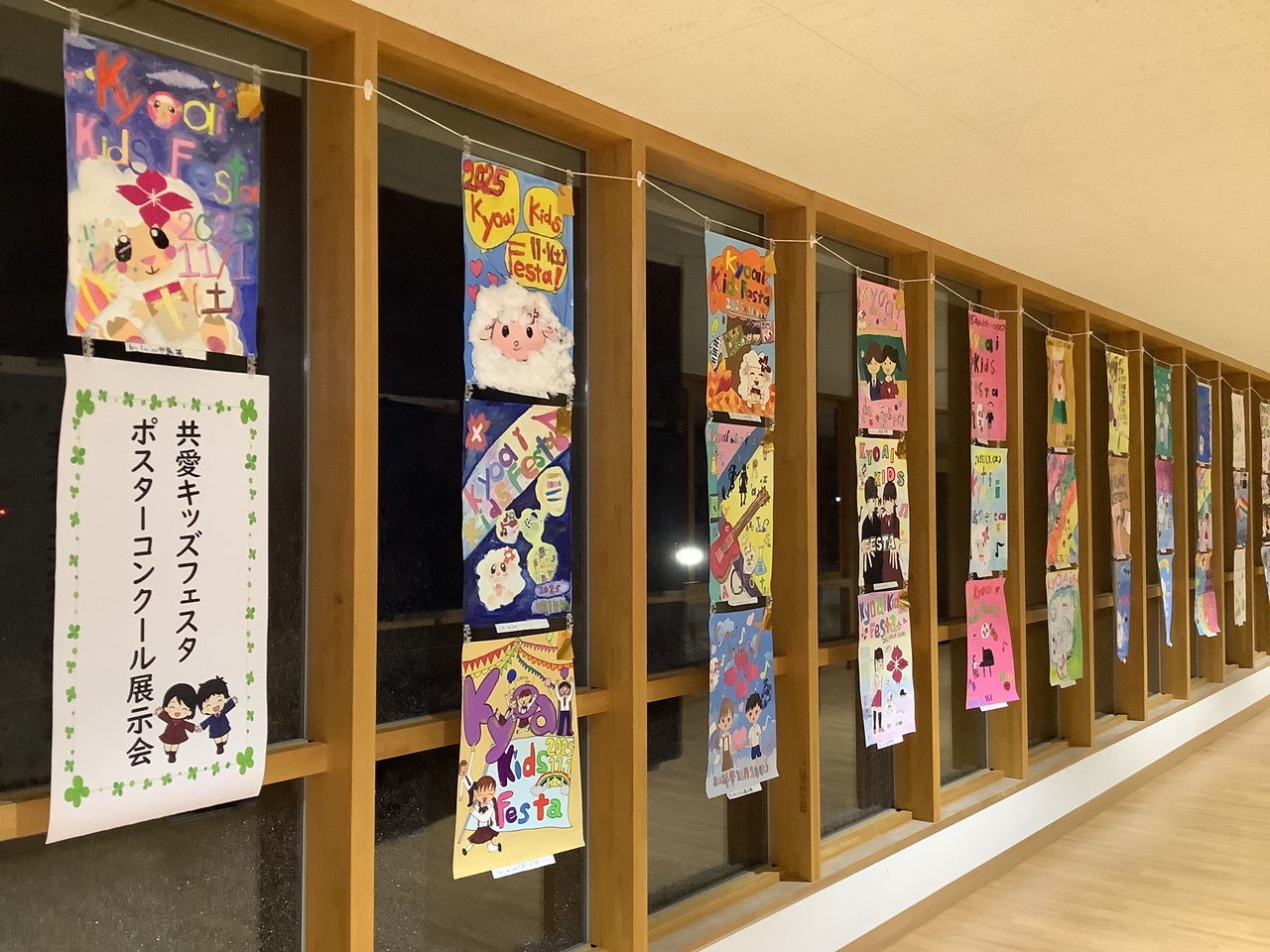 キッズフェスタ　ポスターコンクール🖼