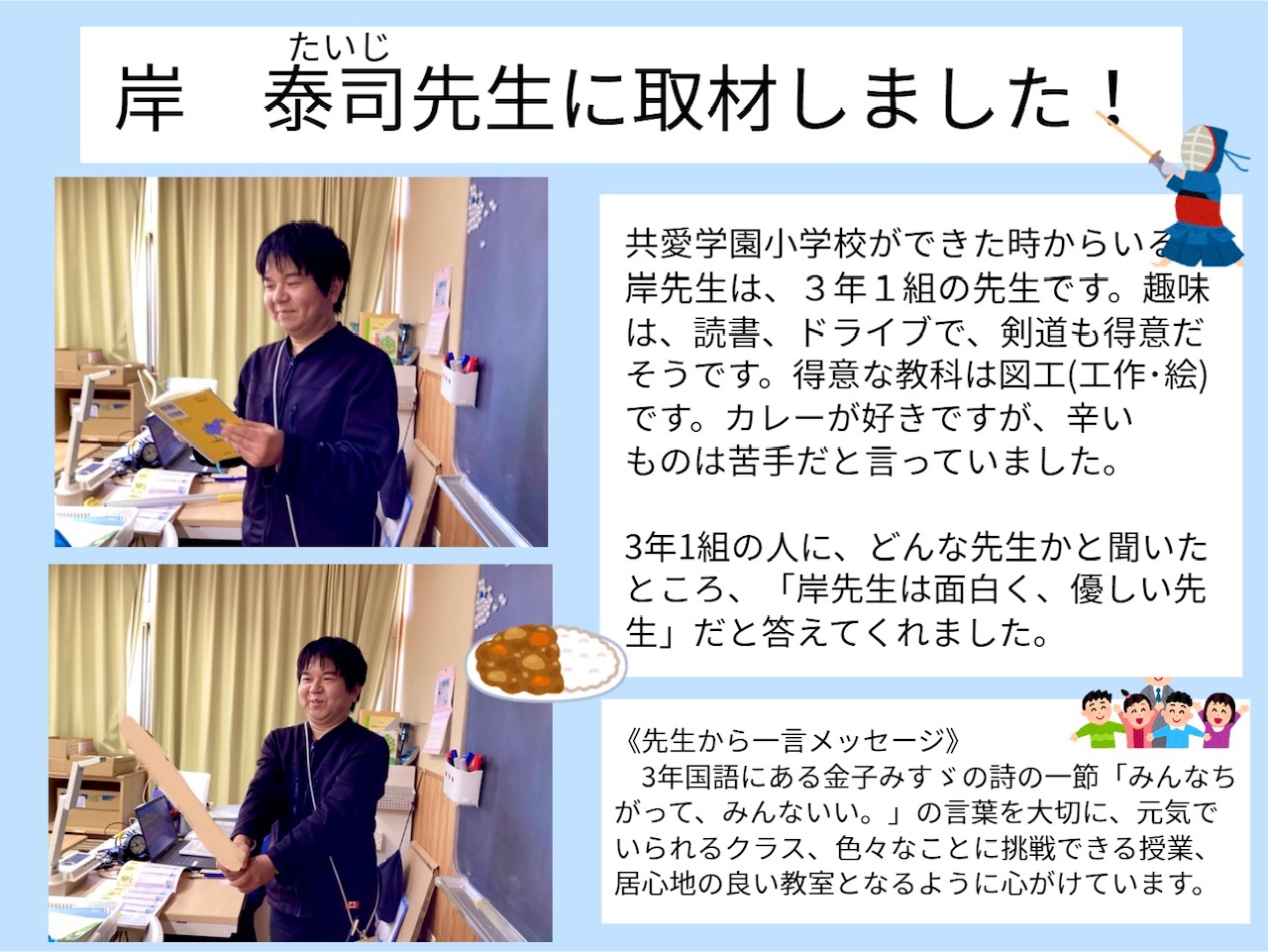 先生紹介🎤