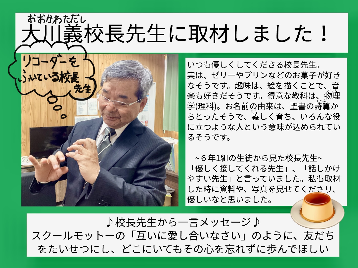 【先生紹介スタート！】