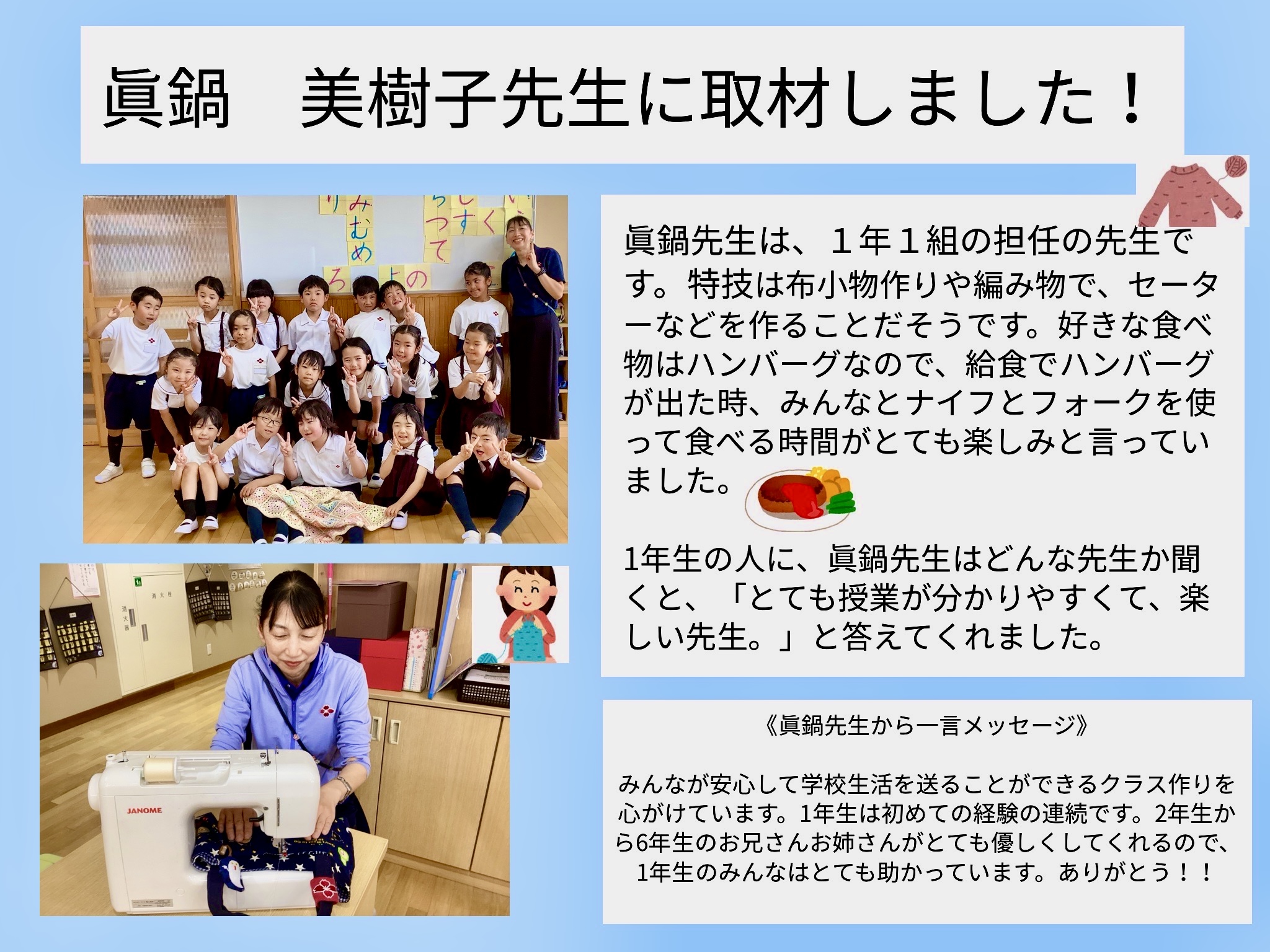 【先生紹介🎤】