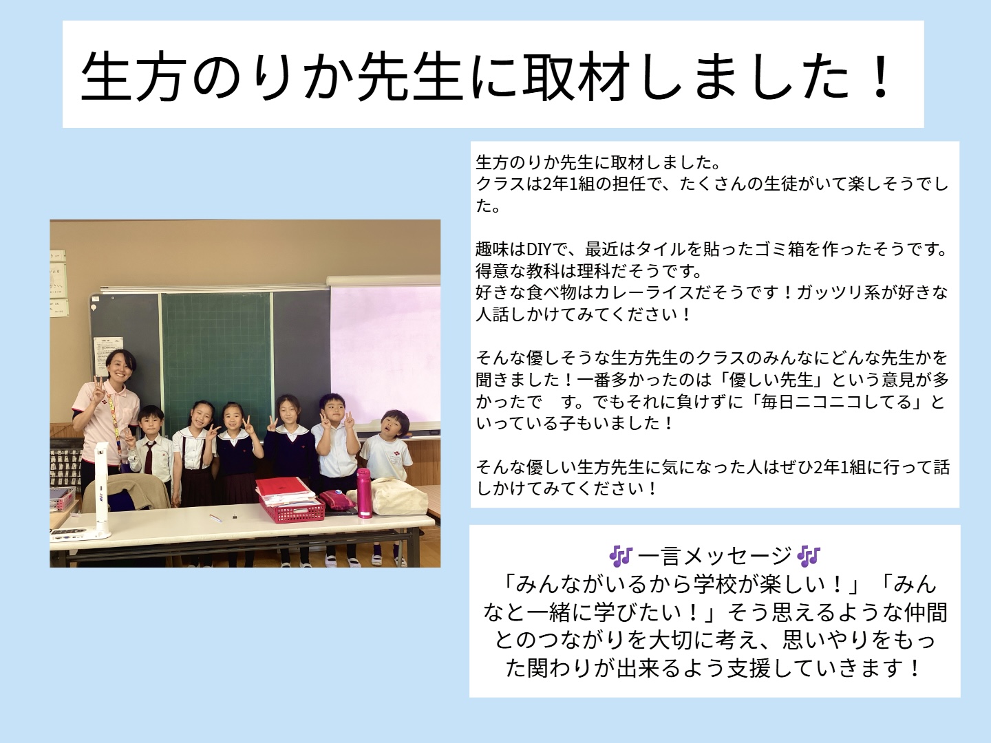 【先生紹介🎤】