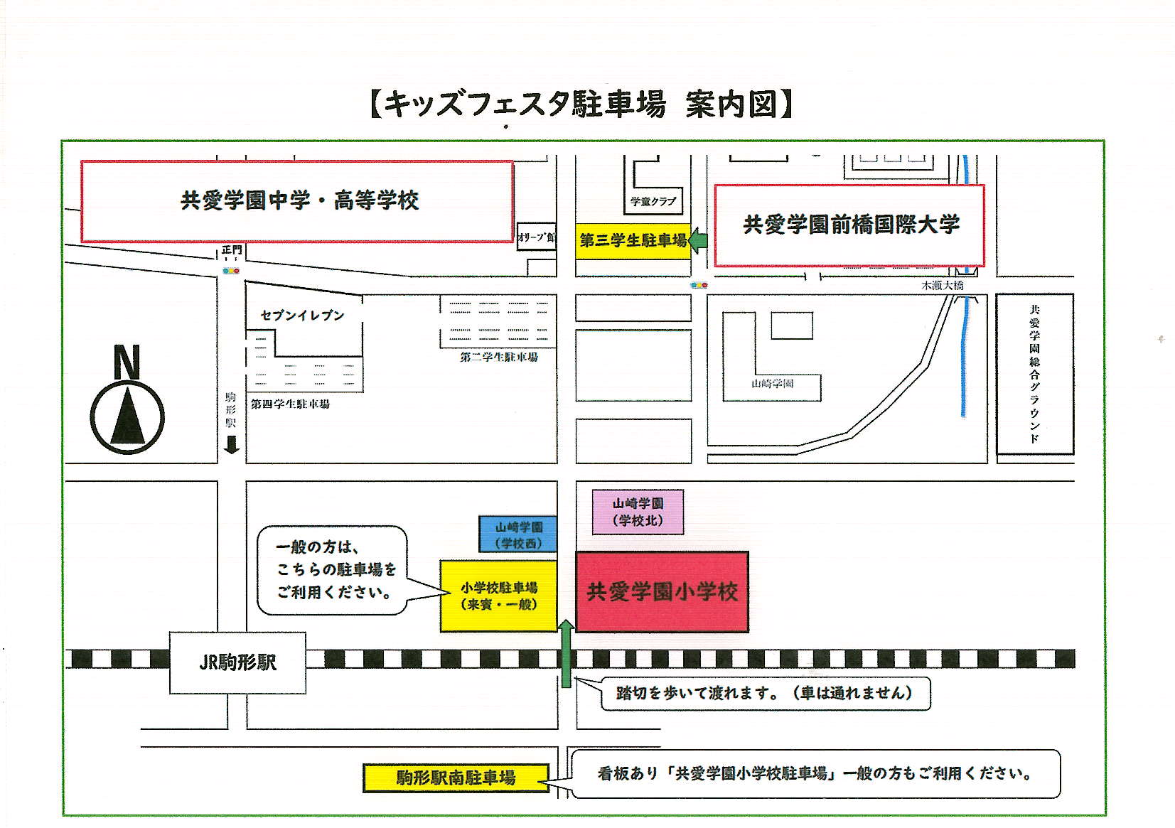 🌸キッズフェスタ　一般来場者の方へ🌸