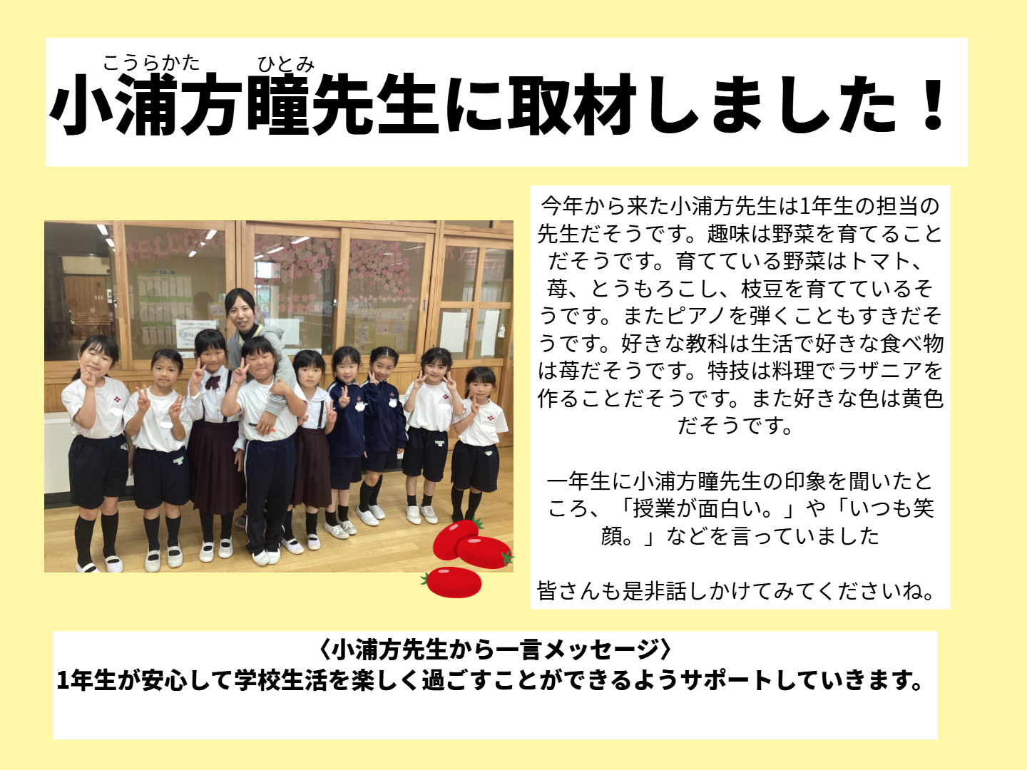 【先生紹介🎤】